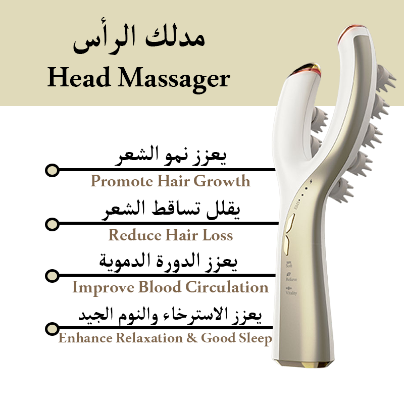جهاز تدليك فروة الرأس بالأشعة الحمراء - يُعزز الدورة الدموية ويُحفز إنبات الشعر - يُقوي بصيلات الشعر ويُقلل التساقط - يُقلل التوتر ويساعد على الاسترخاء - نتائج ملحوظة خلال 20 جلسة