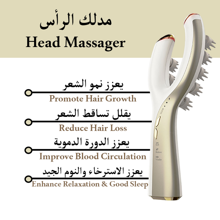 جهاز تدليك فروة الرأس بالأشعة الحمراء - يُعزز الدورة الدموية ويُحفز إنبات الشعر - يُقوي بصيلات الشعر ويُقلل التساقط - يُقلل التوتر ويساعد على الاسترخاء - نتائج ملحوظة خلال 20 جلسة
