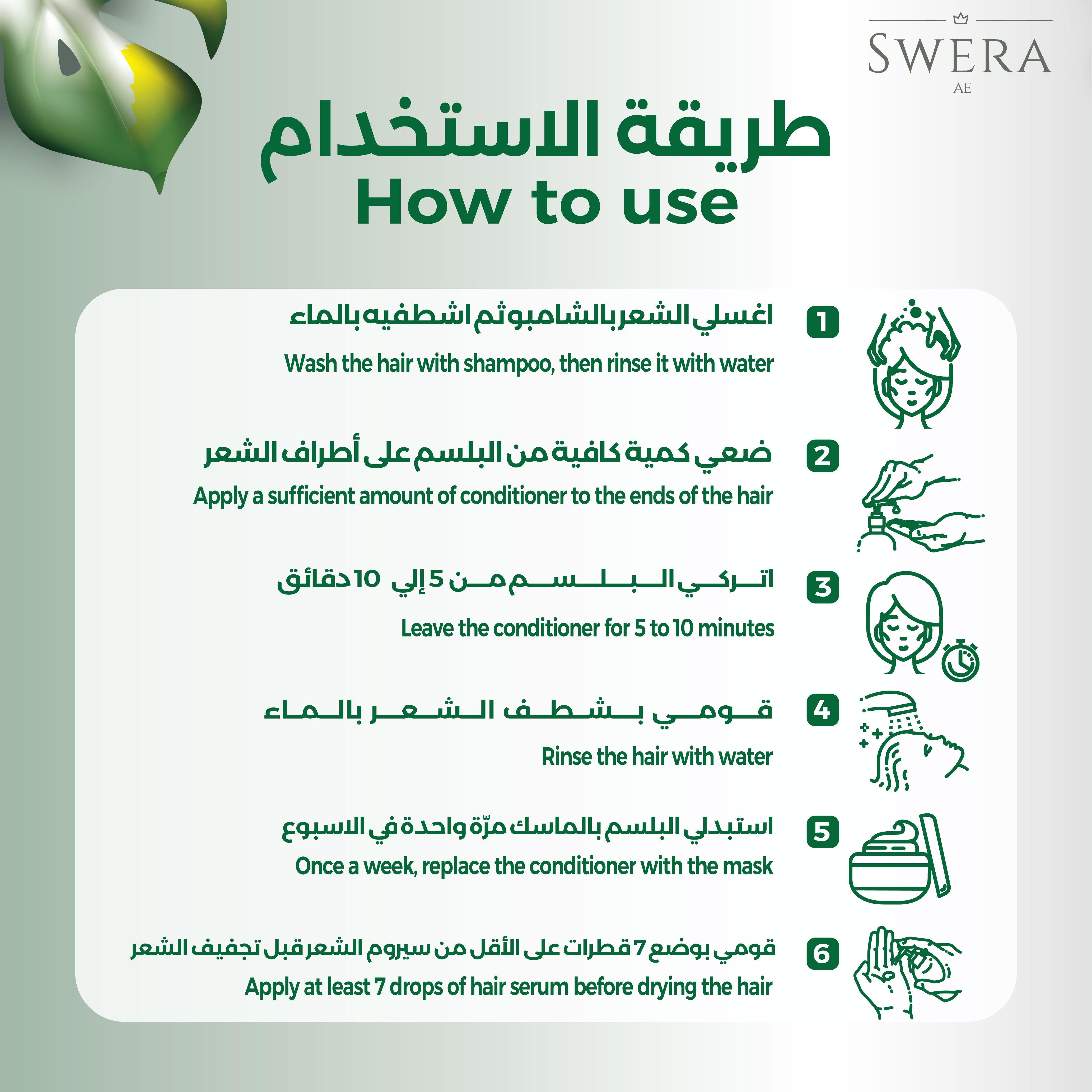 روتين العناية بالشعر لعلاج الشعر الجاف التالف والمتقصف - لشعر كثيف وناعم وأقل عرضة للتساقط والجفاف - تحتوي على زيوت طبيعية - مناسب لجميع أنواع الشعر وللشعر المصبوغ