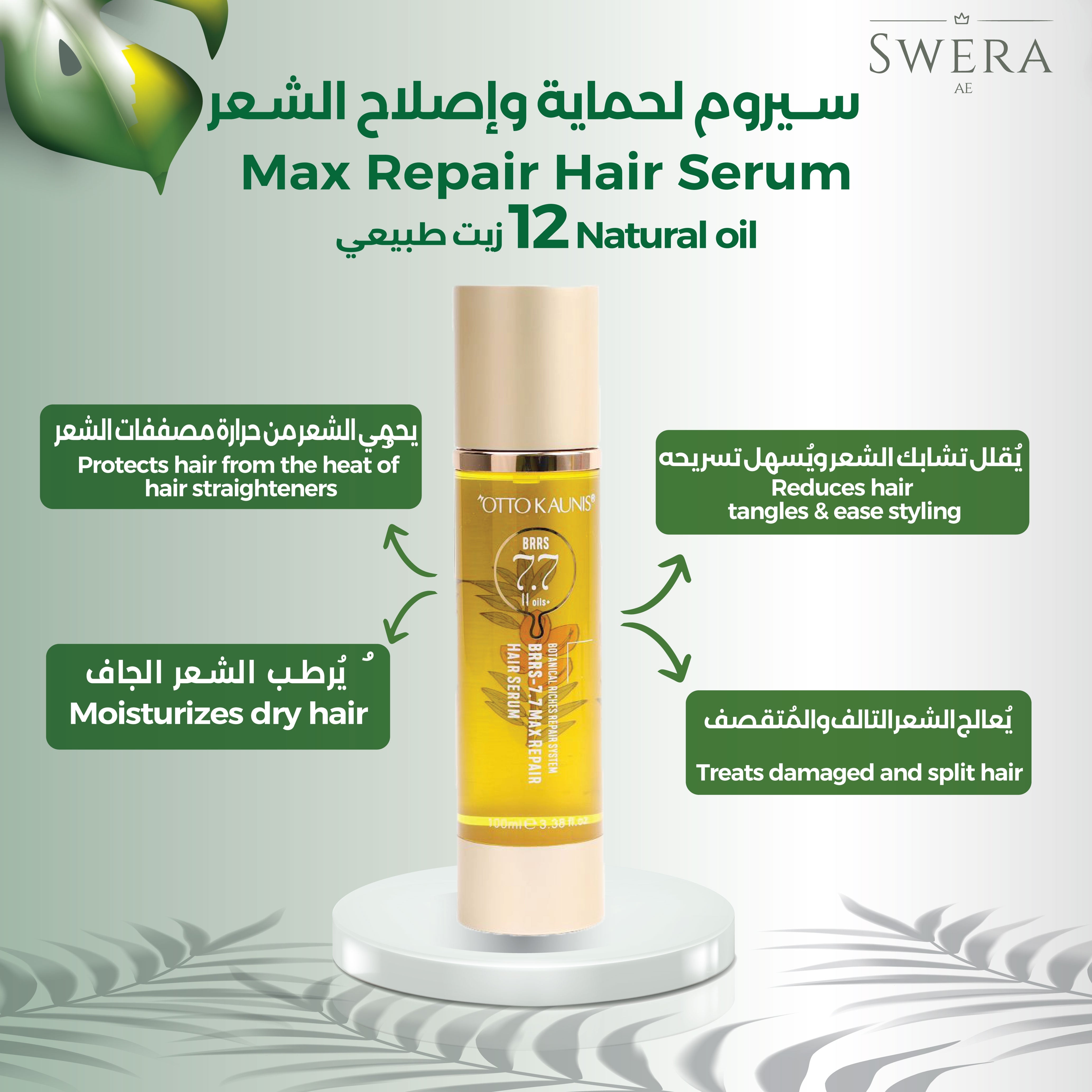 روتين العناية بالشعر لعلاج الشعر الجاف التالف والمتقصف - لشعر كثيف وناعم وأقل عرضة للتساقط والجفاف - تحتوي على زيوت طبيعية - مناسب لجميع أنواع الشعر وللشعر المصبوغ