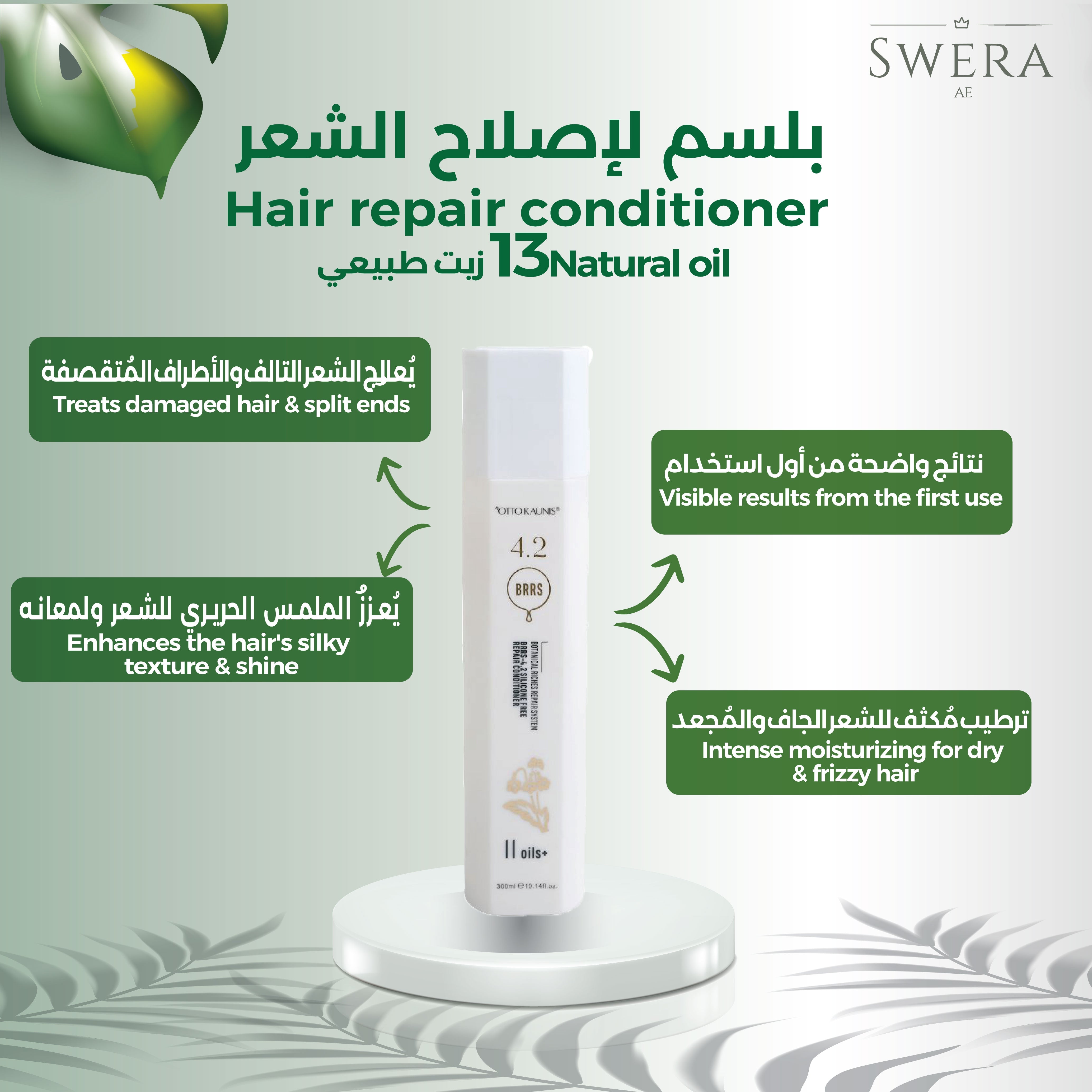 روتين العناية بالشعر لعلاج الشعر الجاف التالف والمتقصف - لشعر كثيف وناعم وأقل عرضة للتساقط والجفاف - تحتوي على زيوت طبيعية - مناسب لجميع أنواع الشعر وللشعر المصبوغ
