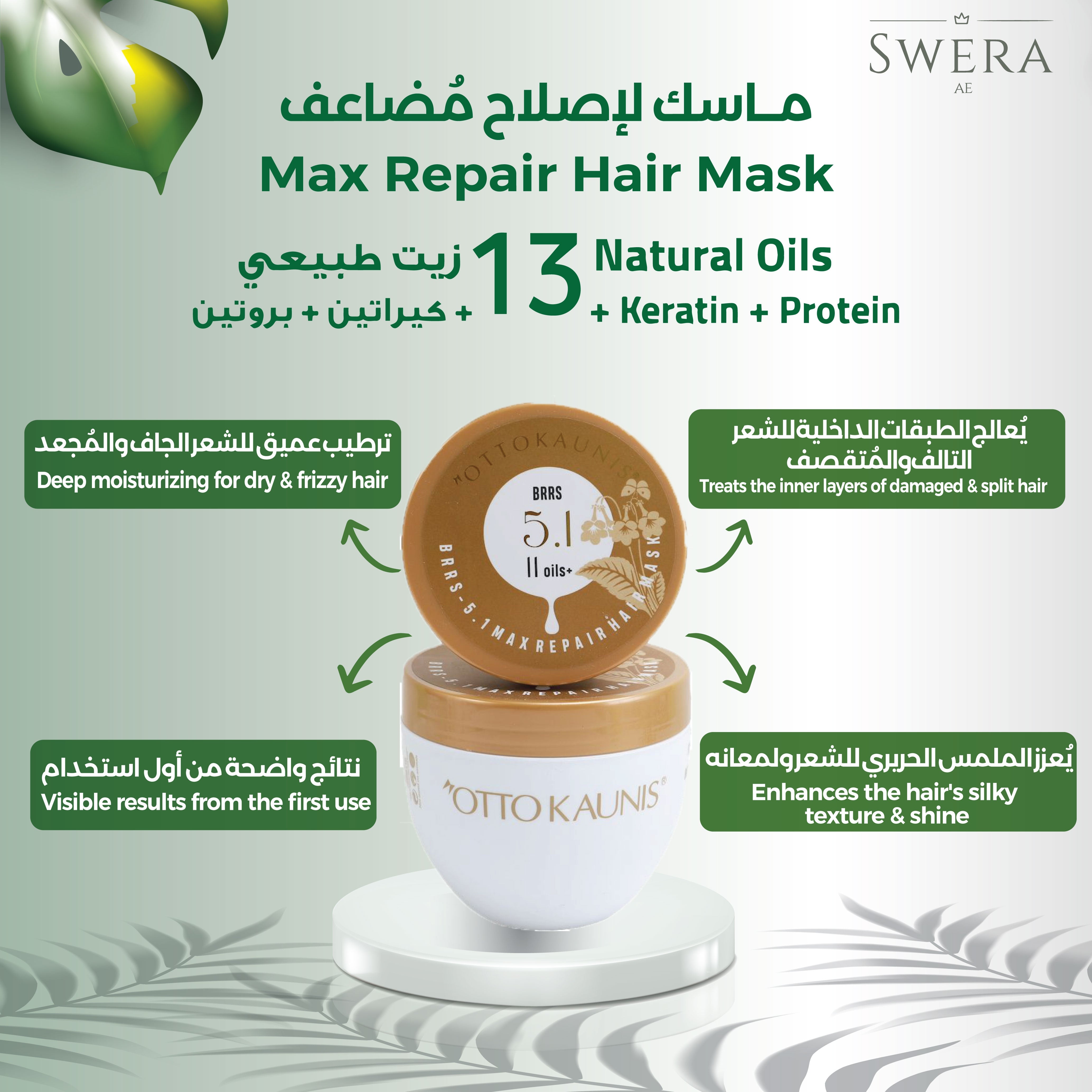 روتين العناية بالشعر لعلاج الشعر الجاف التالف والمتقصف - لشعر كثيف وناعم وأقل عرضة للتساقط والجفاف - تحتوي على زيوت طبيعية - مناسب لجميع أنواع الشعر وللشعر المصبوغ