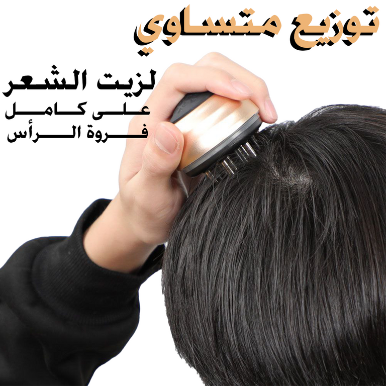 روتيـن مُبتكر للعناية ببصيلات الشعر لــتــكـثيف الشــعر وعـــلاج التســاقط وترطيب الشعر الجاف وعلاج القشرة - مناسبة لجميع أنواع الشعر