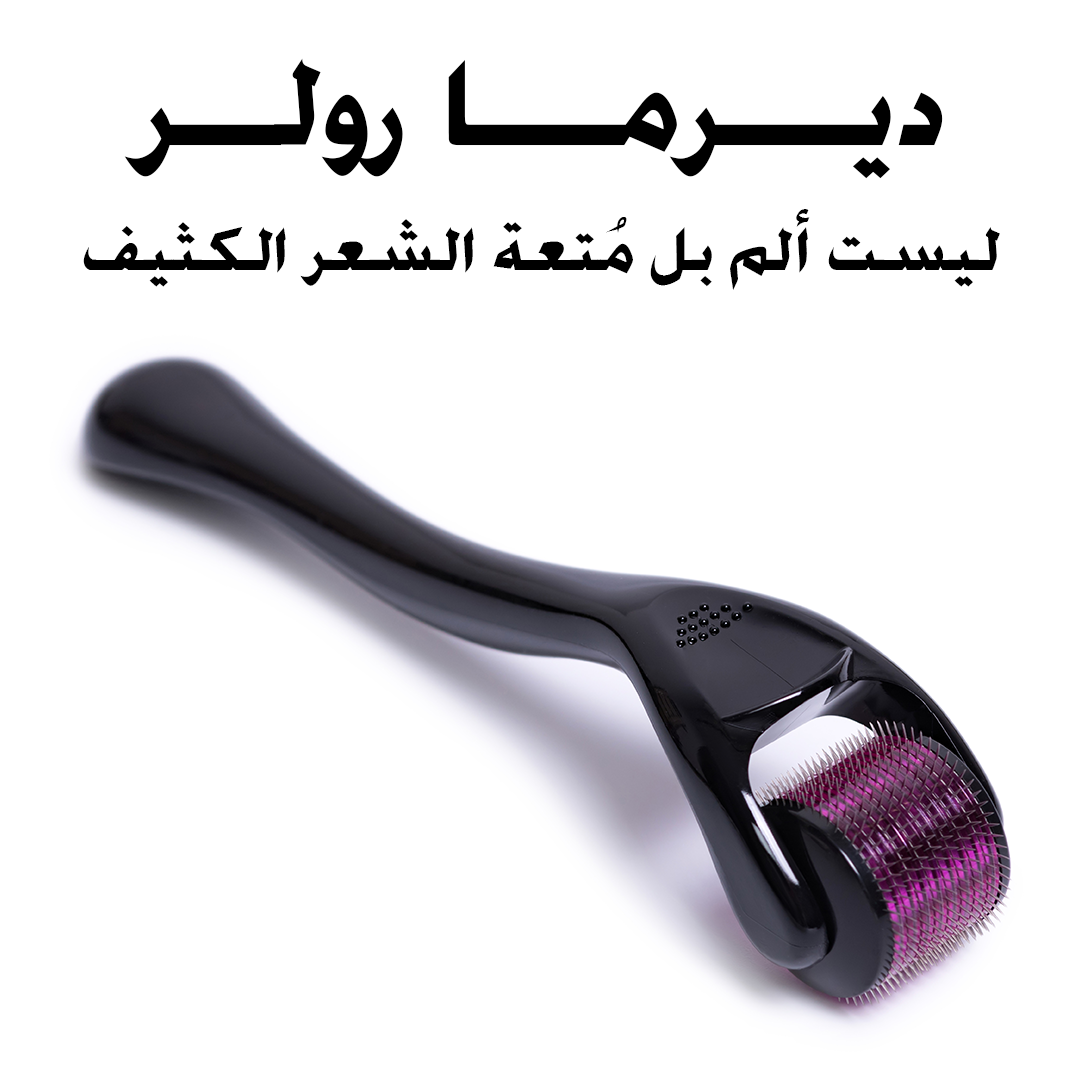 روتيـن مُبتكر للعناية ببصيلات الشعر لــتــكـثيف الشــعر وعـــلاج التســاقط وترطيب الشعر الجاف وعلاج القشرة - مناسبة لجميع أنواع الشعر